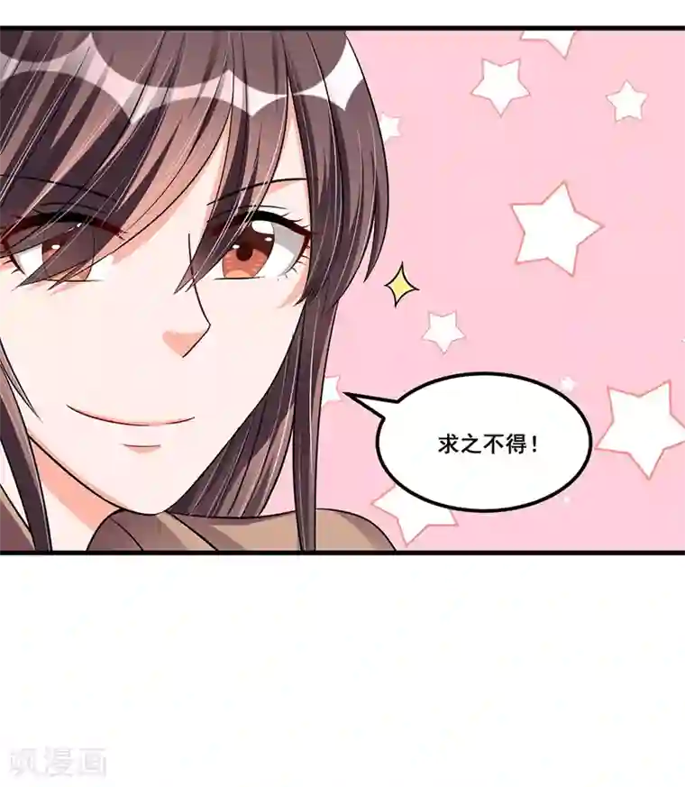 总裁一吻好羞羞第69话 面试