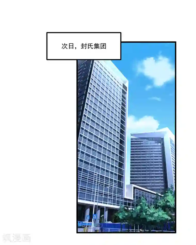 总裁一吻好羞羞第69话 面试
