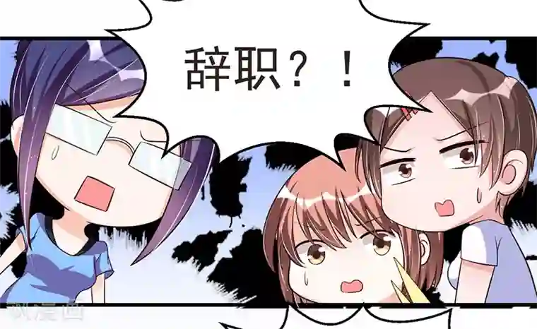 总裁一吻好羞羞第71话 女人中的绿茶婊