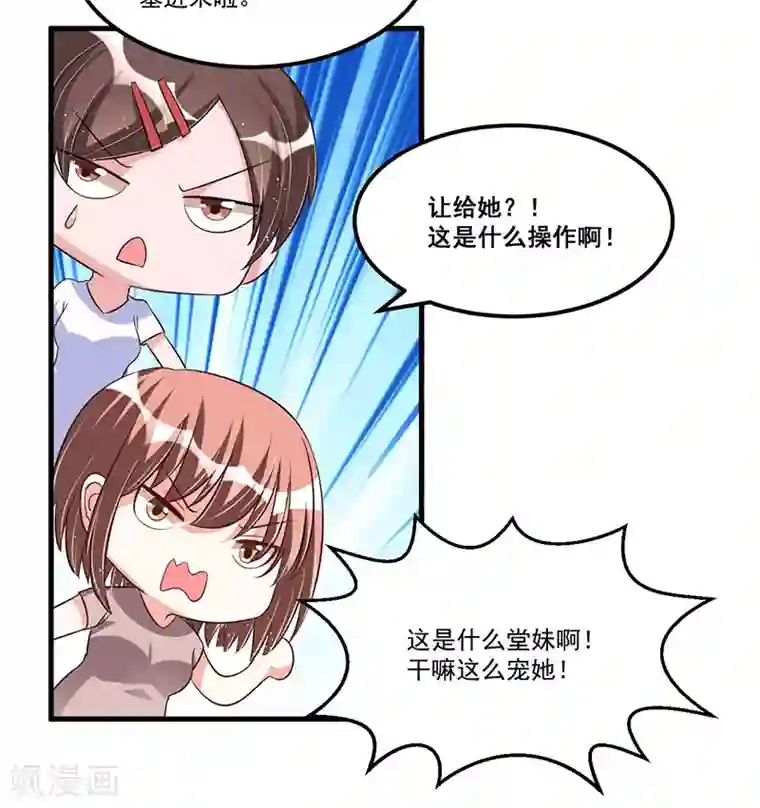 总裁一吻好羞羞第71话 女人中的绿茶婊