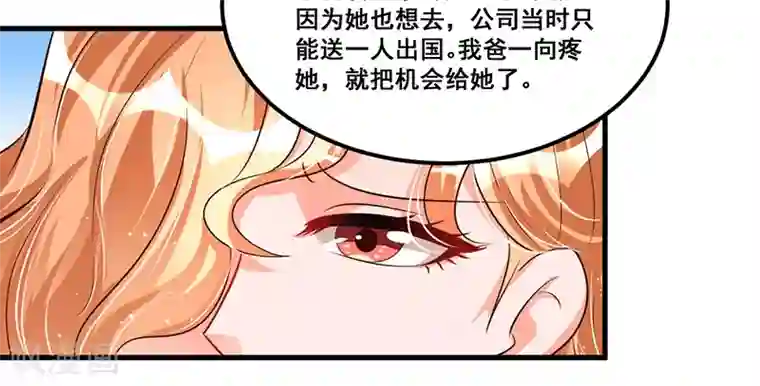 总裁一吻好羞羞第71话 女人中的绿茶婊