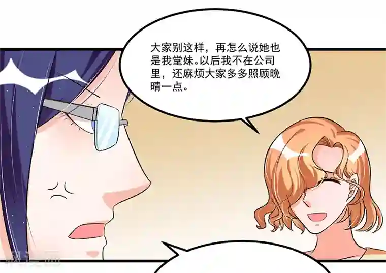 总裁一吻好羞羞第71话 女人中的绿茶婊