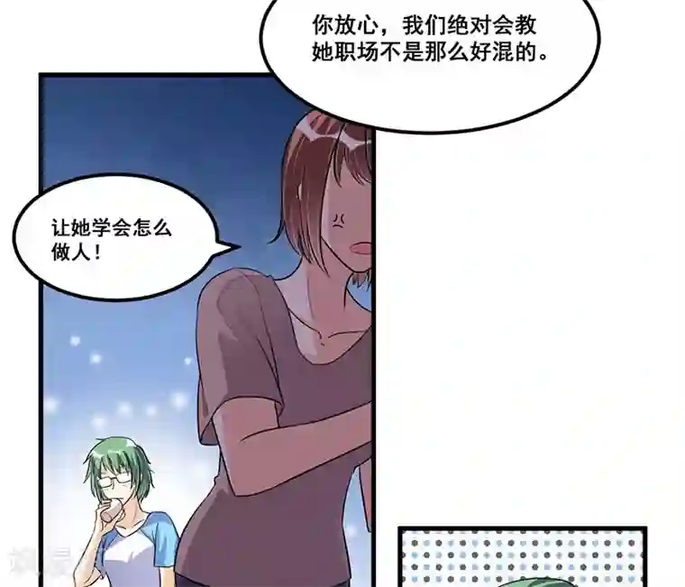总裁一吻好羞羞第71话 女人中的绿茶婊