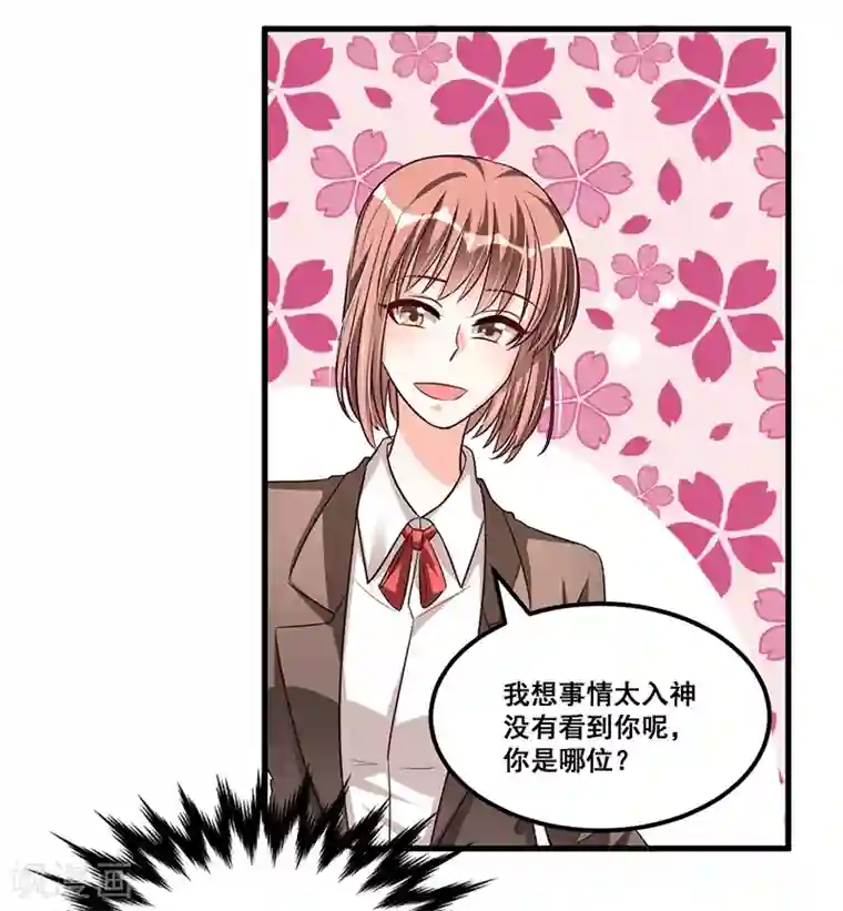 总裁一吻好羞羞第71话 女人中的绿茶婊
