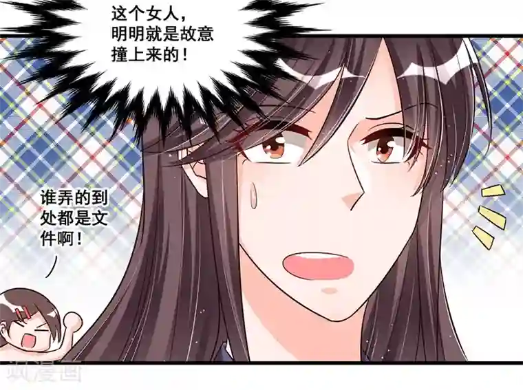 总裁一吻好羞羞第71话 女人中的绿茶婊