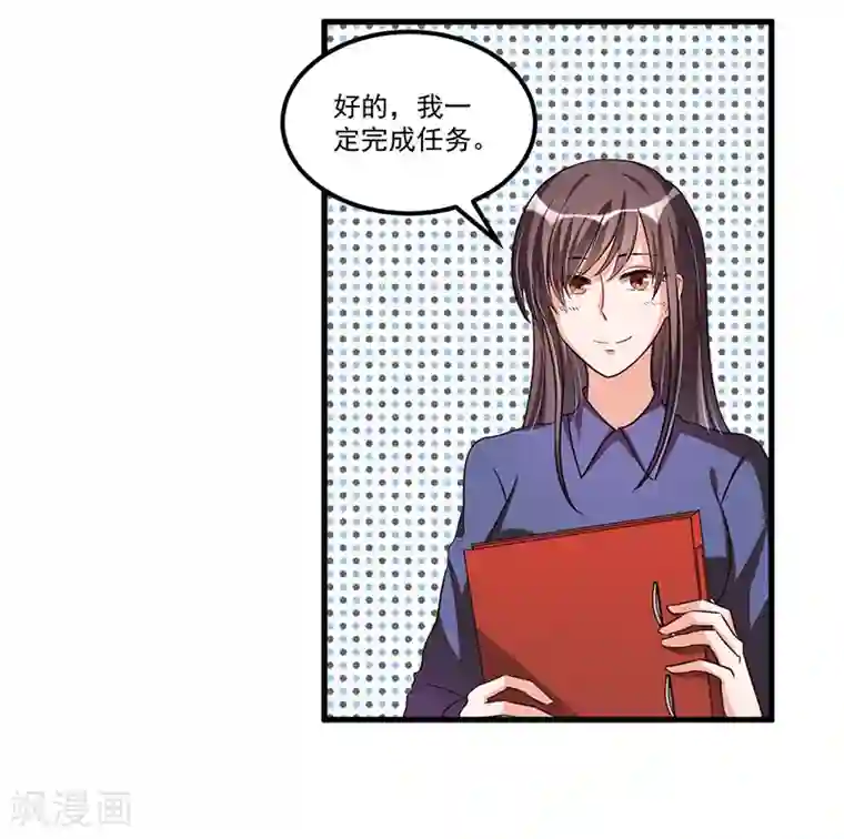 总裁一吻好羞羞第71话 女人中的绿茶婊