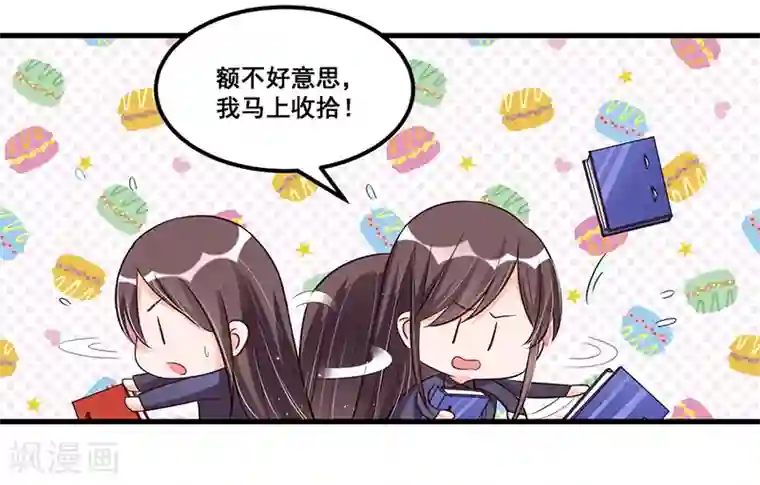 总裁一吻好羞羞第71话 女人中的绿茶婊