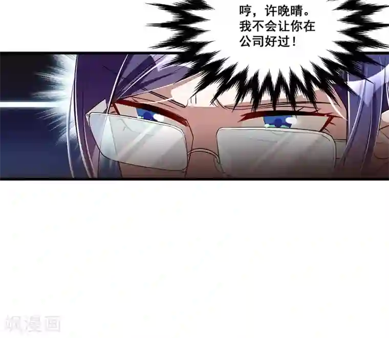总裁一吻好羞羞第71话 女人中的绿茶婊