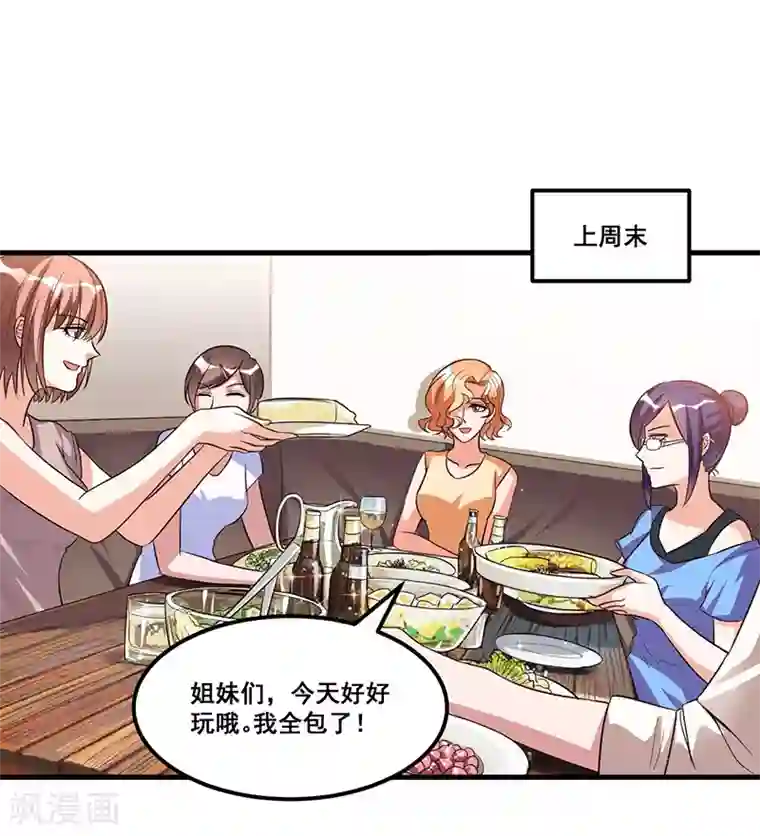 总裁一吻好羞羞第71话 女人中的绿茶婊