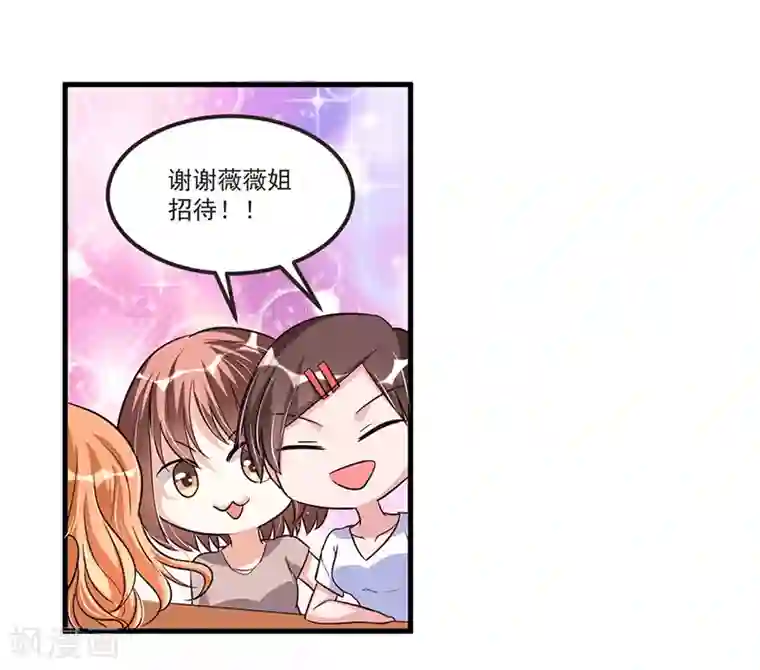 总裁一吻好羞羞第71话 女人中的绿茶婊