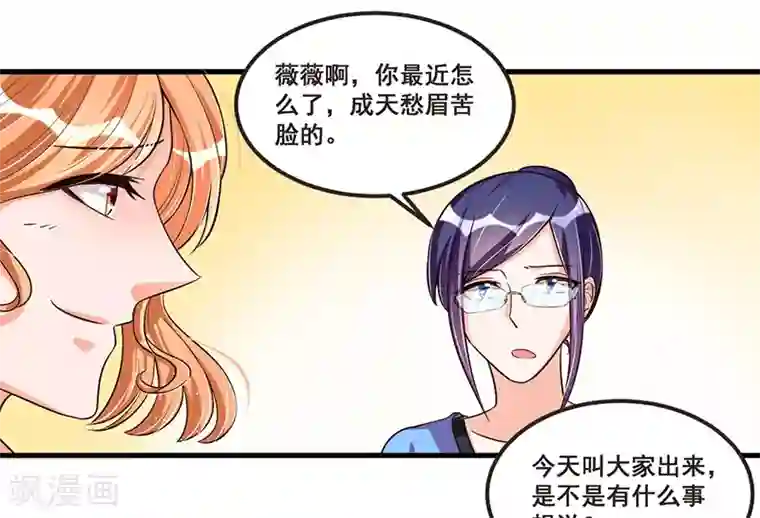 总裁一吻好羞羞第71话 女人中的绿茶婊