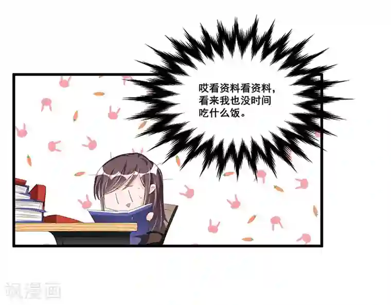 总裁一吻好羞羞第72话 排挤