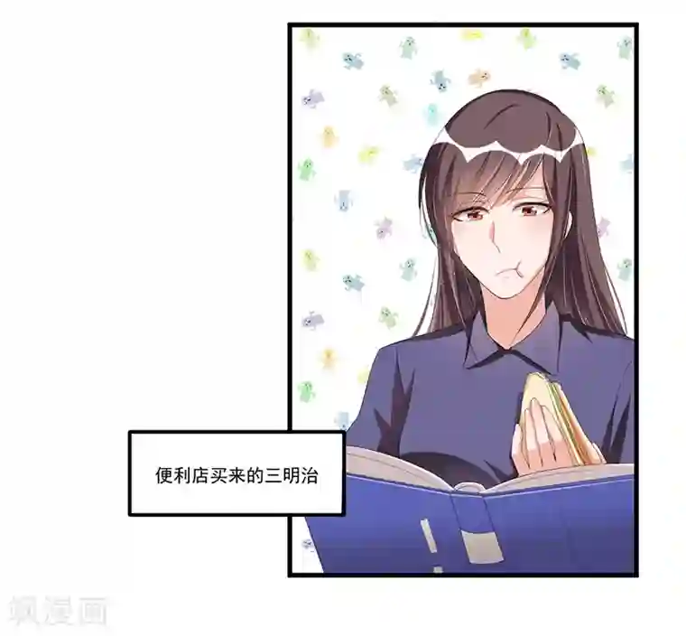 总裁一吻好羞羞第72话 排挤