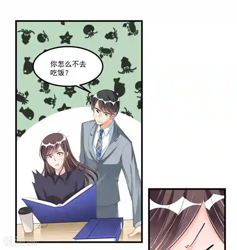 总裁一吻好羞羞第72话 排挤
