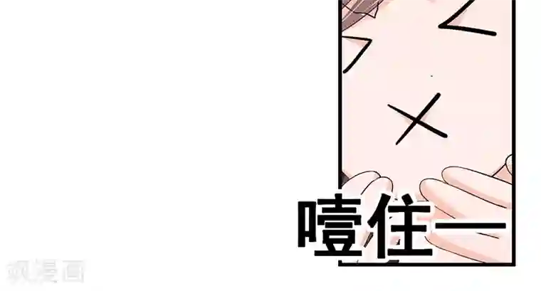 总裁一吻好羞羞第72话 排挤