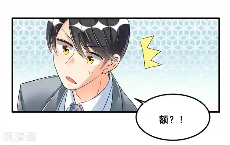 总裁一吻好羞羞第72话 排挤