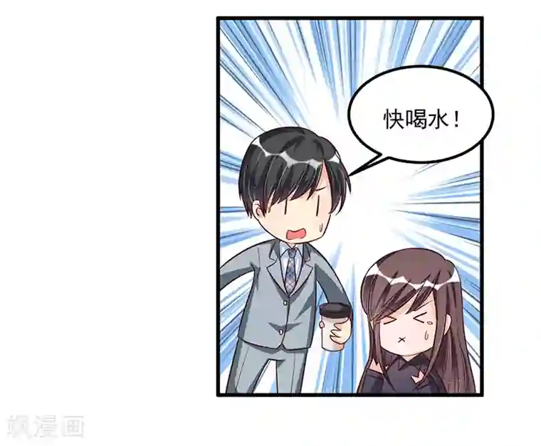 总裁一吻好羞羞第72话 排挤