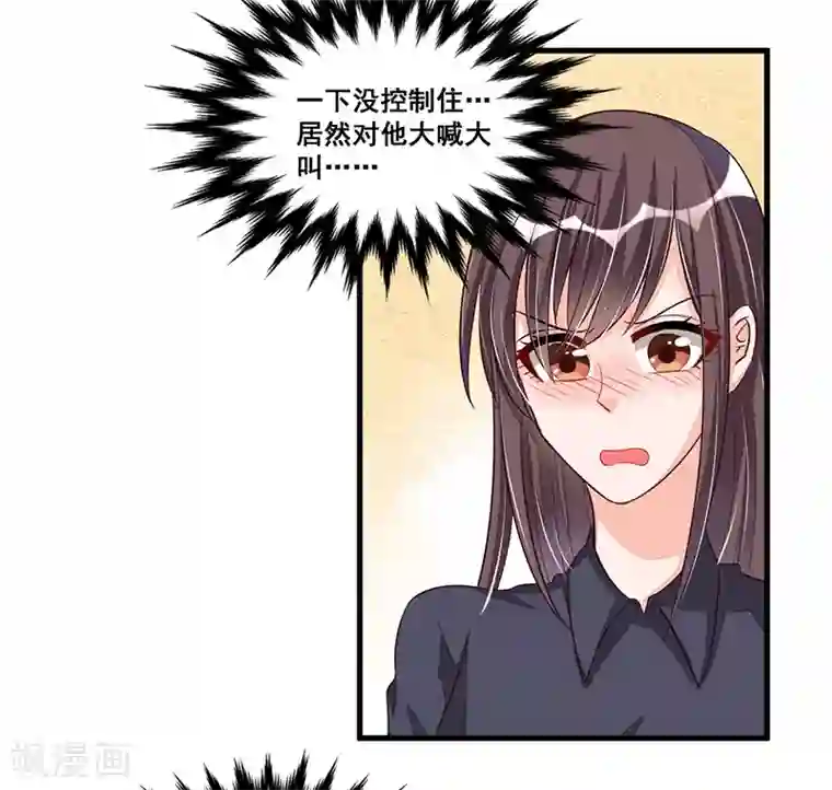 总裁一吻好羞羞第72话 排挤