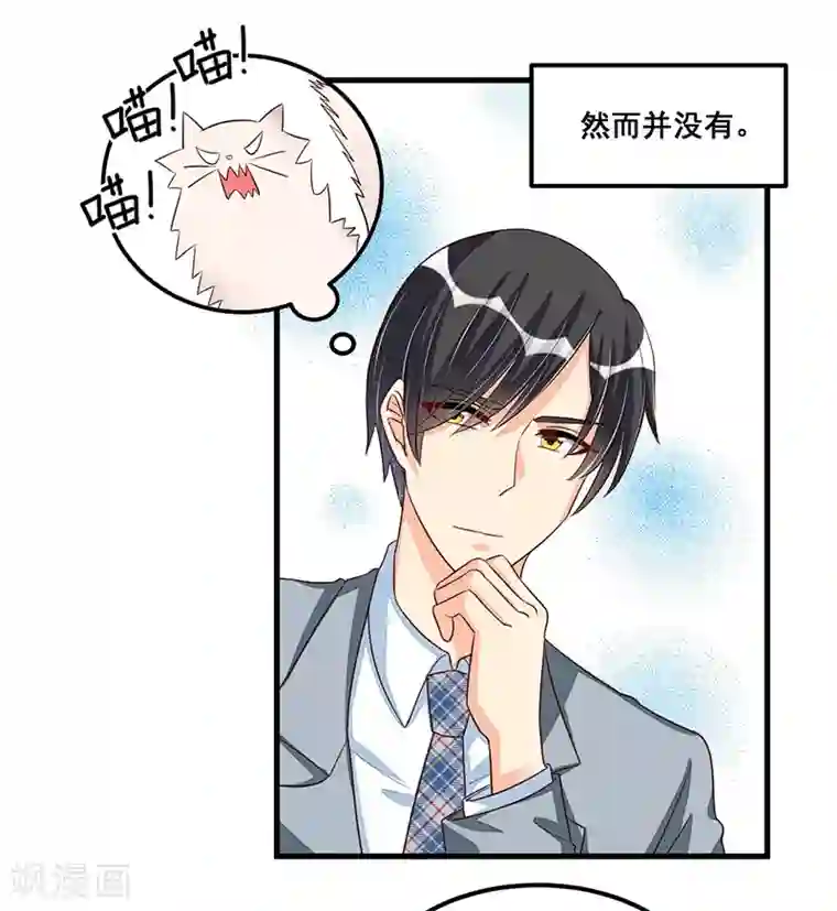 总裁一吻好羞羞第72话 排挤