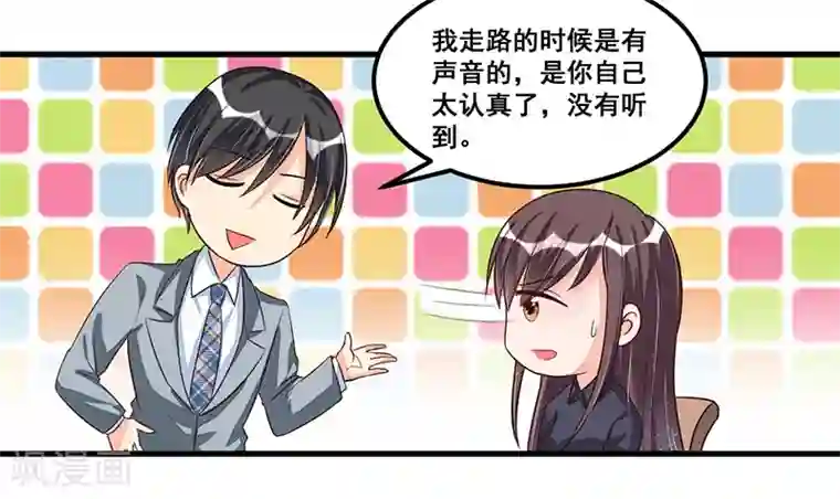 总裁一吻好羞羞第72话 排挤