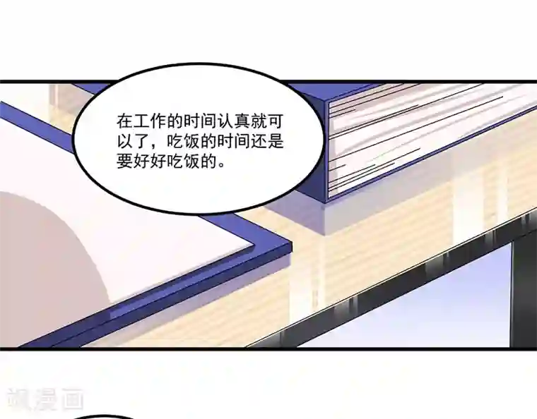 总裁一吻好羞羞第72话 排挤