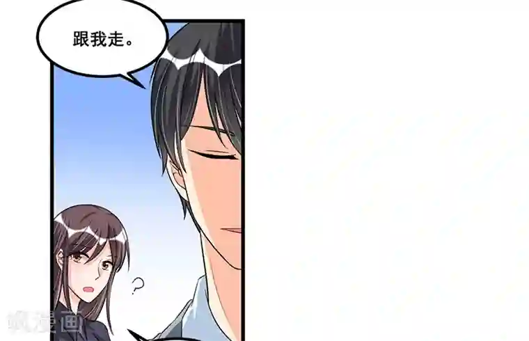 总裁一吻好羞羞第72话 排挤
