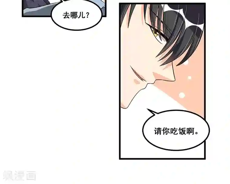 总裁一吻好羞羞第72话 排挤