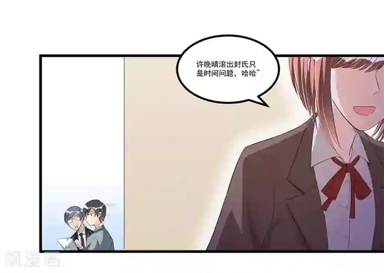 总裁一吻好羞羞第72话 排挤