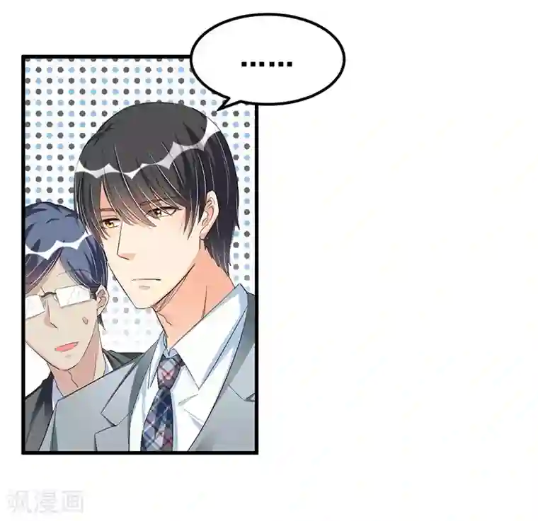 总裁一吻好羞羞第72话 排挤