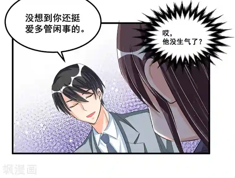 总裁一吻好羞羞第73话 无需怀疑
