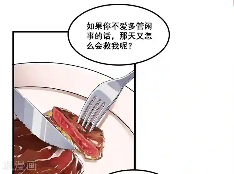 总裁一吻好羞羞第73话 无需怀疑