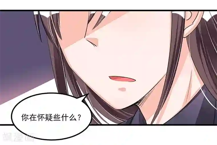 总裁一吻好羞羞第73话 无需怀疑