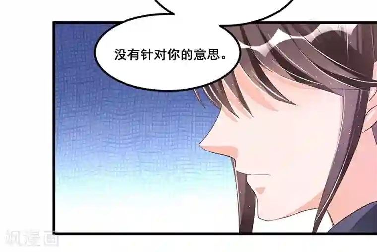 总裁一吻好羞羞第73话 无需怀疑