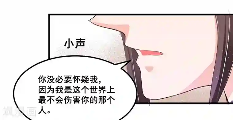 总裁一吻好羞羞第73话 无需怀疑