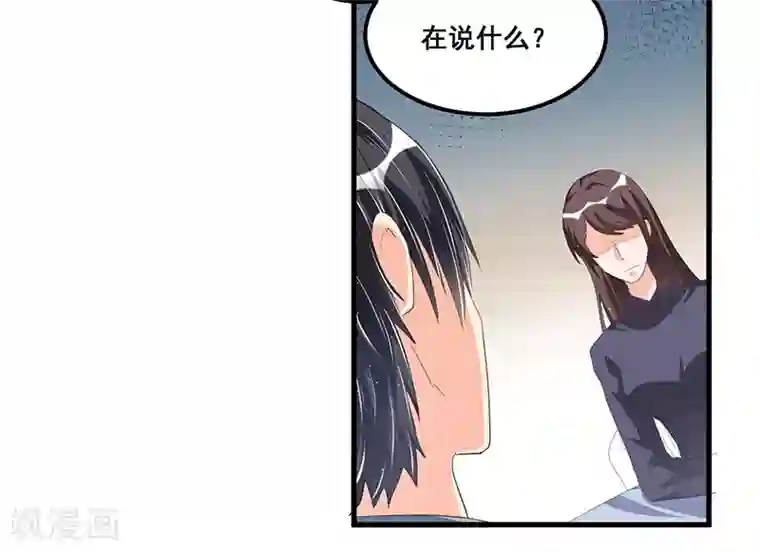 总裁一吻好羞羞第73话 无需怀疑