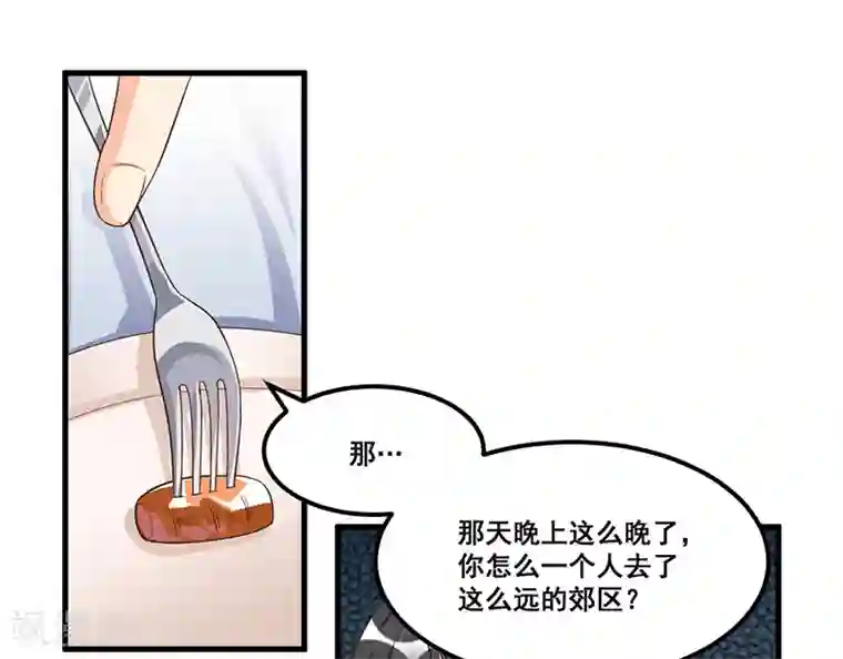 总裁一吻好羞羞第73话 无需怀疑