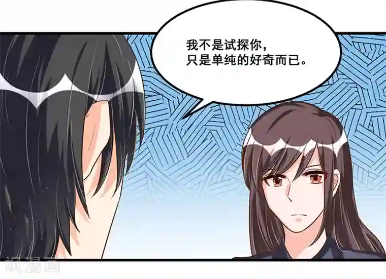 总裁一吻好羞羞第73话 无需怀疑