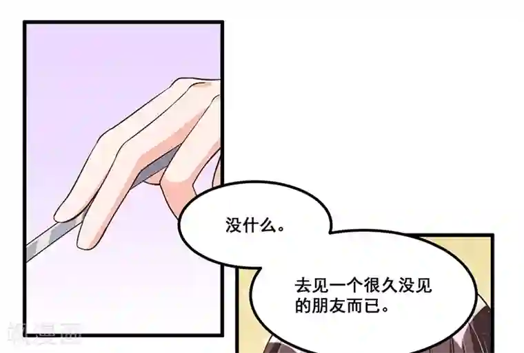 总裁一吻好羞羞第73话 无需怀疑