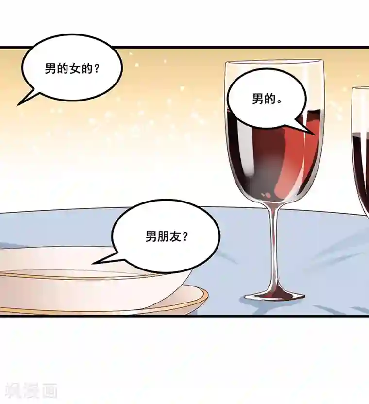 总裁一吻好羞羞第73话 无需怀疑