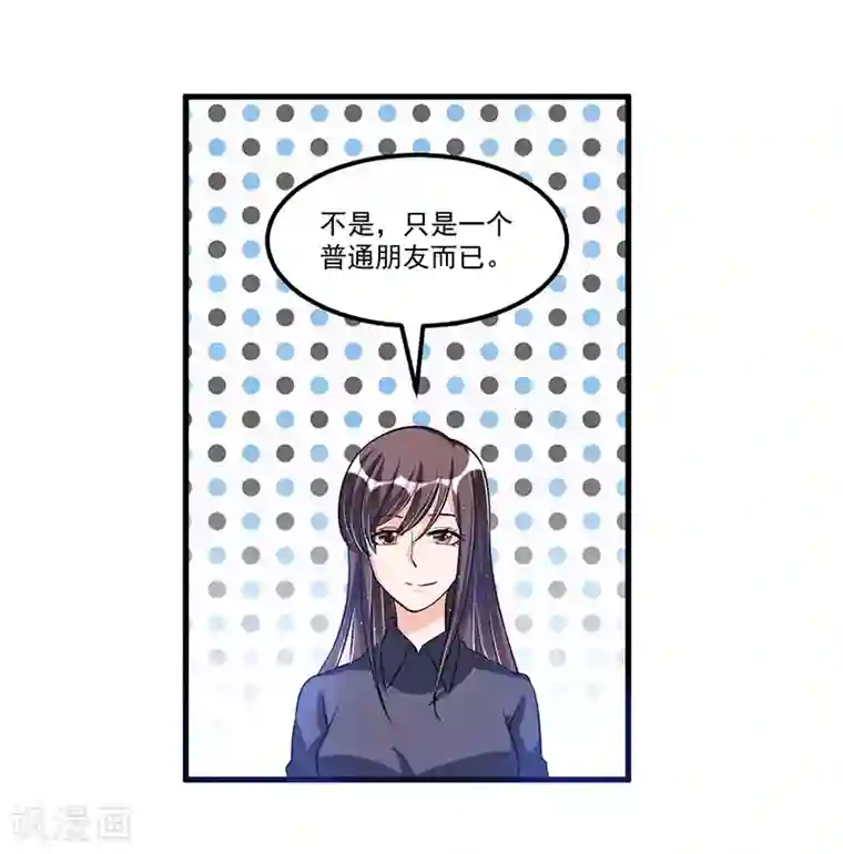 总裁一吻好羞羞第73话 无需怀疑