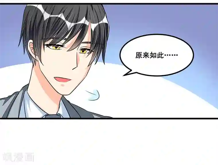 总裁一吻好羞羞第73话 无需怀疑