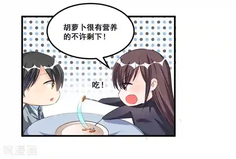 总裁一吻好羞羞第73话 无需怀疑