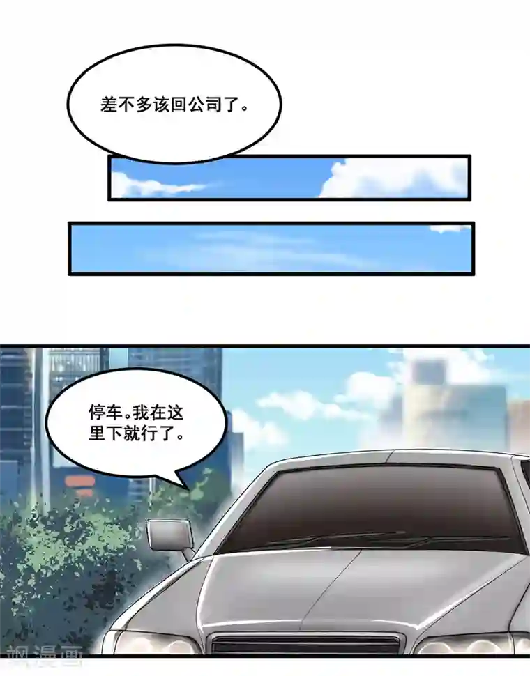 总裁一吻好羞羞第73话 无需怀疑