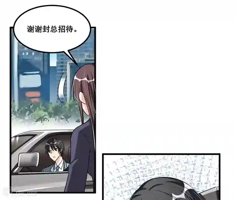 总裁一吻好羞羞第73话 无需怀疑