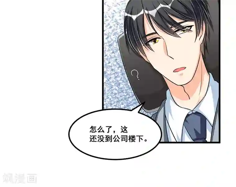 总裁一吻好羞羞第73话 无需怀疑