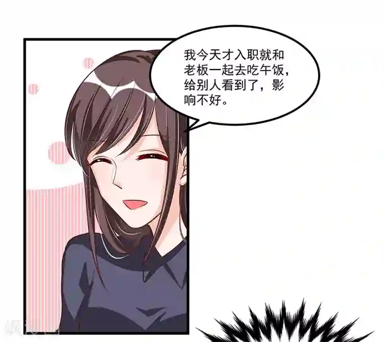 总裁一吻好羞羞第73话 无需怀疑