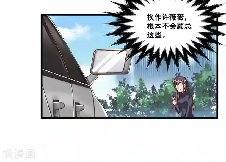 总裁一吻好羞羞第73话 无需怀疑