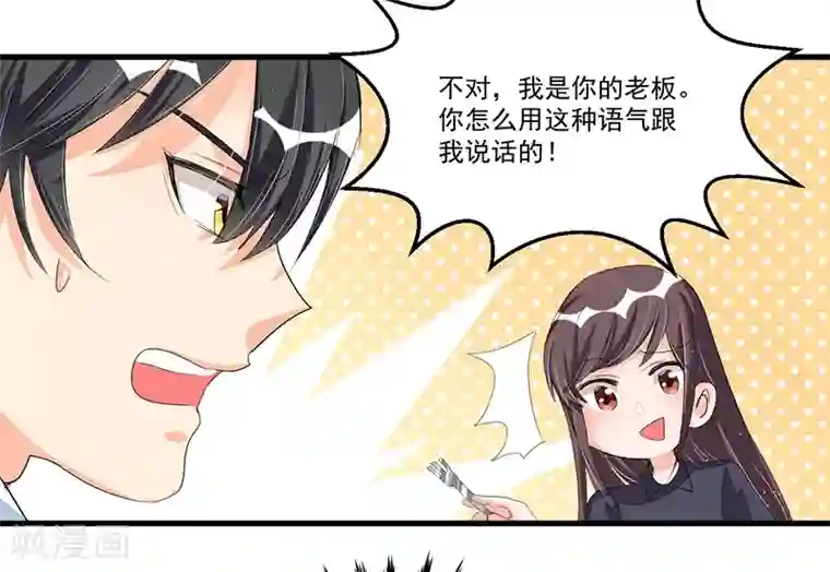 总裁一吻好羞羞第73话 无需怀疑