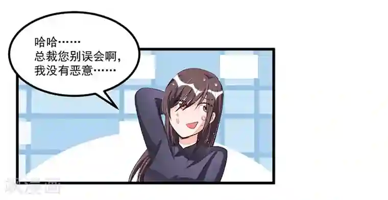 总裁一吻好羞羞第73话 无需怀疑