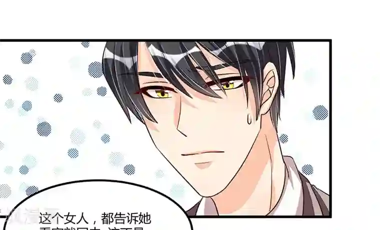 总裁一吻好羞羞第74话 努力